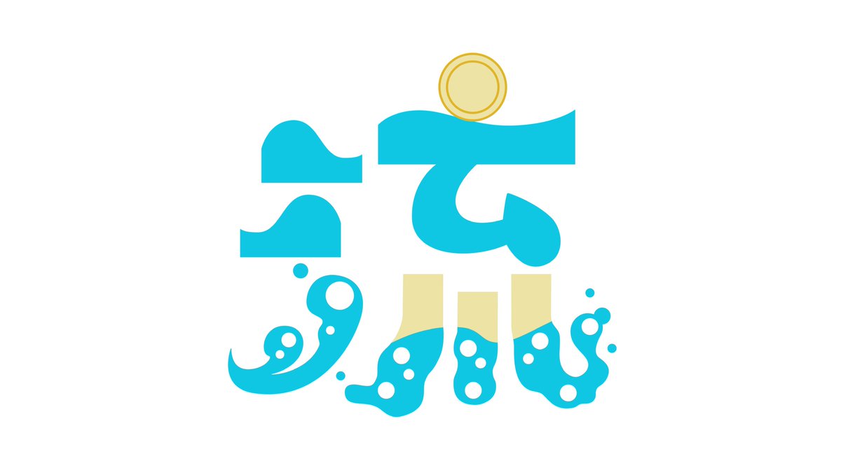 みれくらげ tweet media