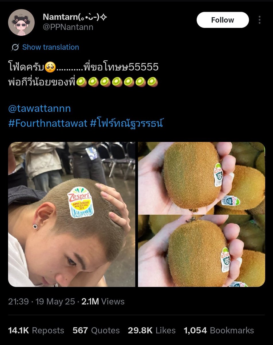 No? My idol literally went viral because of his beauty, his silly, and just simply look like kiwi