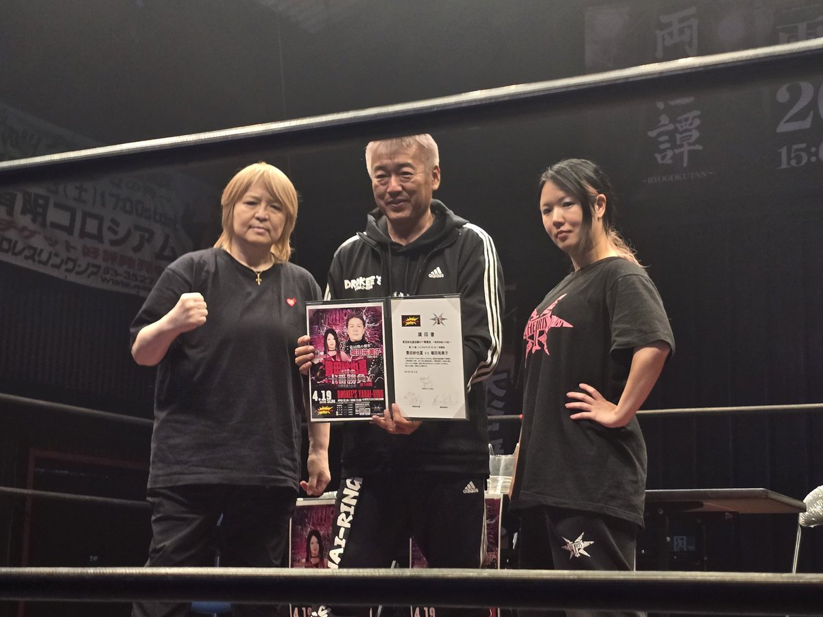 akkyon320's tweet photo. 調印式‼️

本日セミファイナル
＃豊田紗也夏
試練 の10番勝負最終戦
＃堀田祐美子 戦

#女子プロレス
#T_HEARTS
＃DROPKICK
#DROKEES https://t.co/4eisOZwlp9