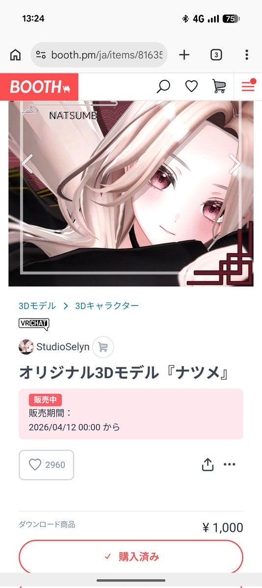 はなまるバリンド👾 tweet media