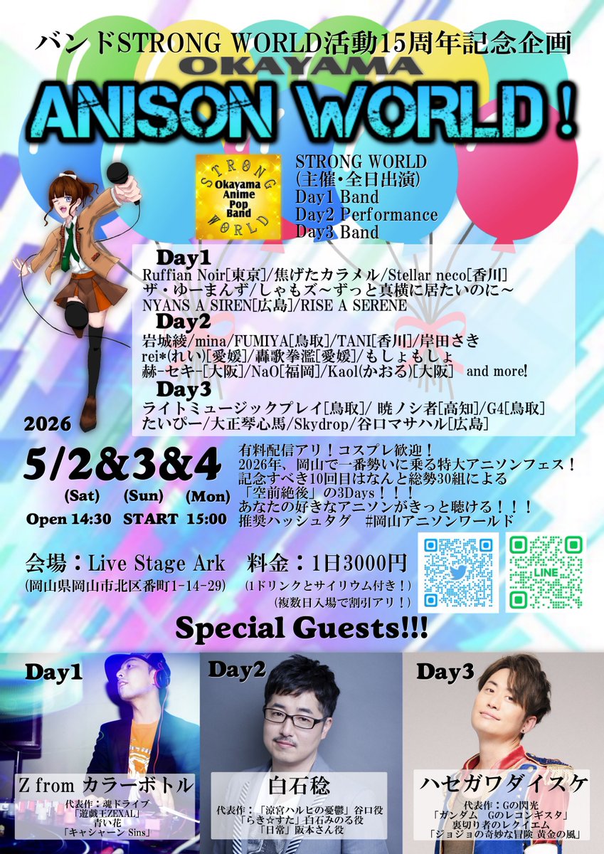 NaO@4/18 福岡主催SSSLIVE tweet media