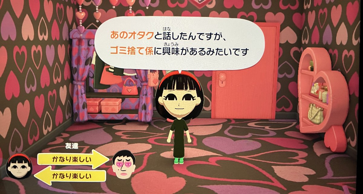 さょちゃんがしげるくん呼びしてたことすっかり忘れて入れた呼び方めちゃくちゃ辛辣になっちゃった草