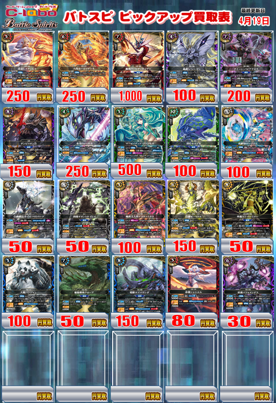 (最終値下げ)バトスピ部まとめ売り 501 最終値下げ)バトスピ部まとめ売り 501 【公式通販】