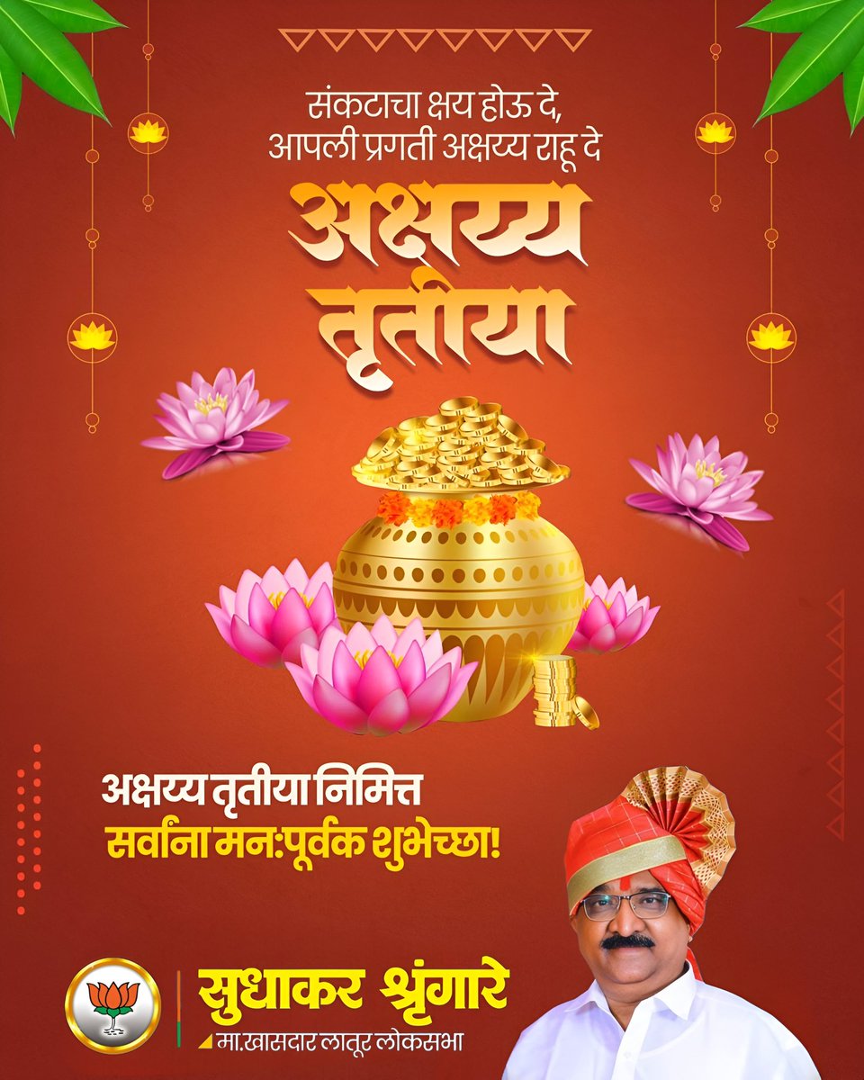Sudhakar Shrangare tweet media