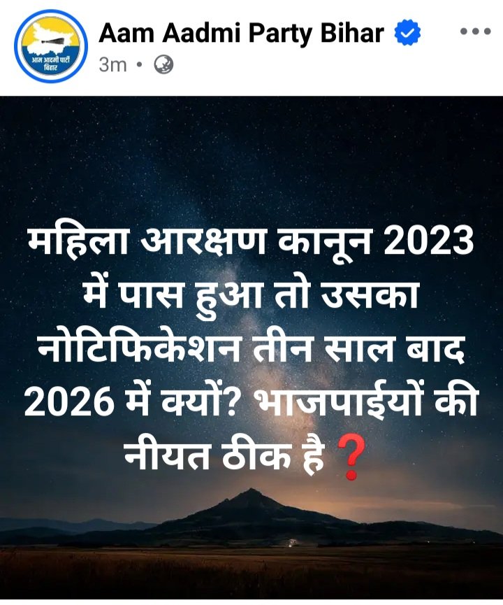 Aam Aadmi Party - Bihar tweet media