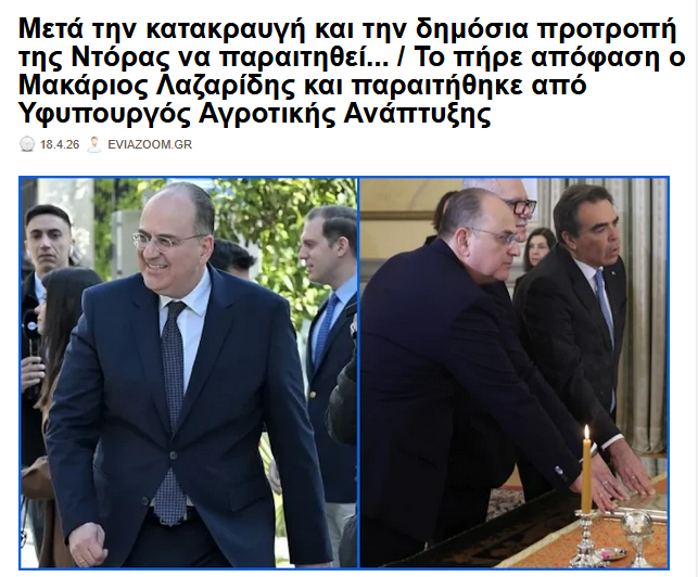 eviazoom.gr tweet media