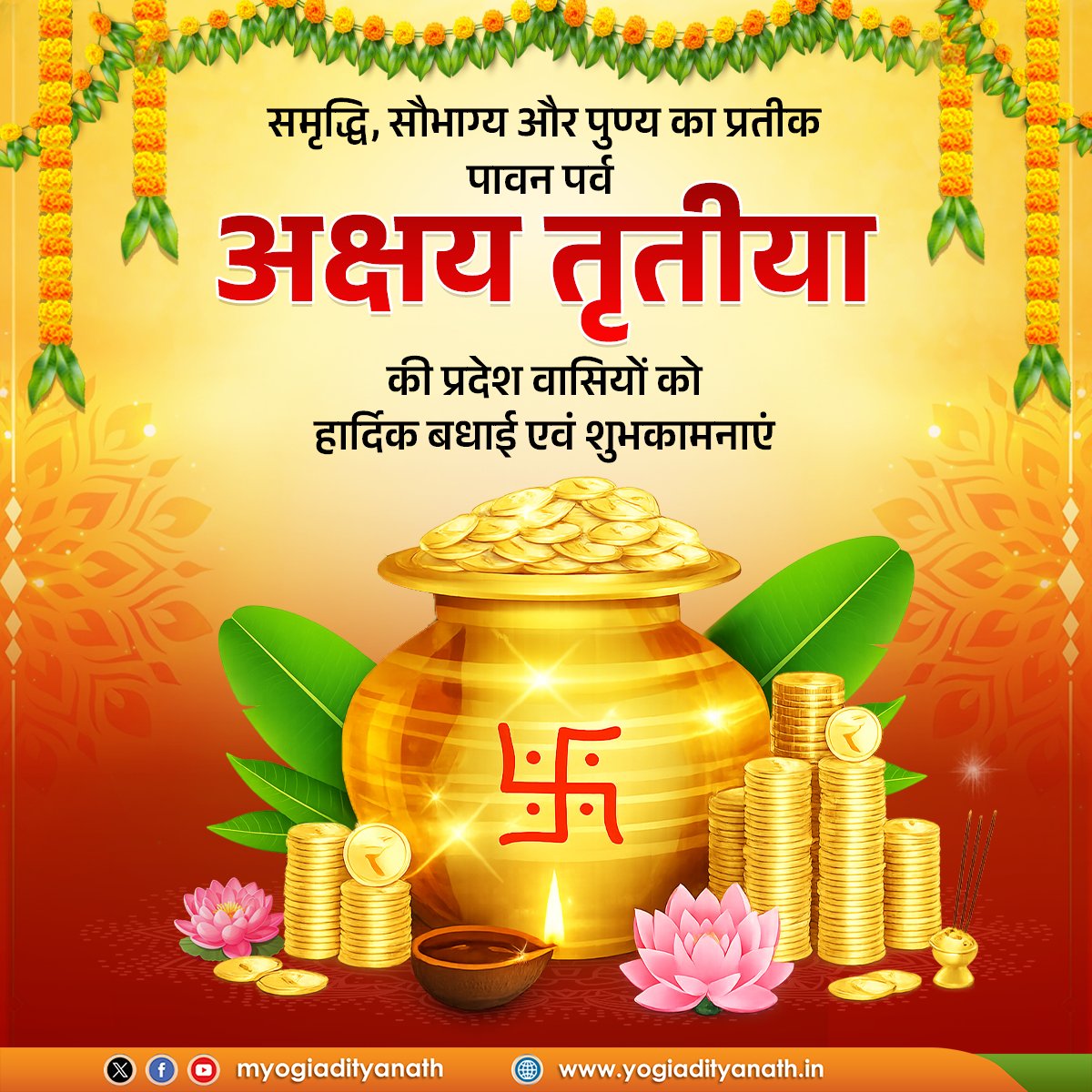 Yogi Adityanath tweet media