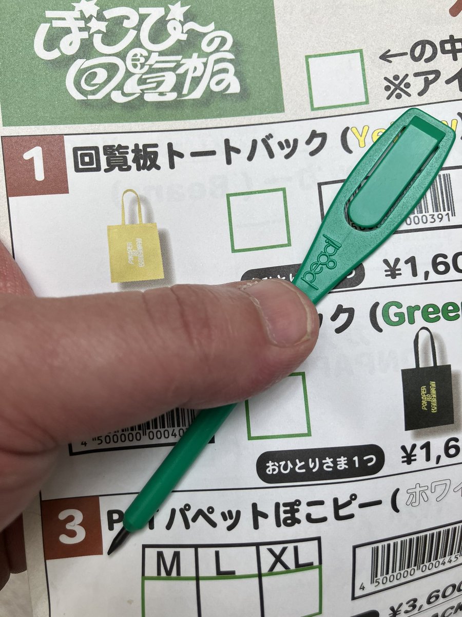 前回は味わえなかった物販の列に並び中

オーダーシートとこの形のペンを配られる

平競輪場に間違え来てしまっている可能性が出てきた

文責　田辺