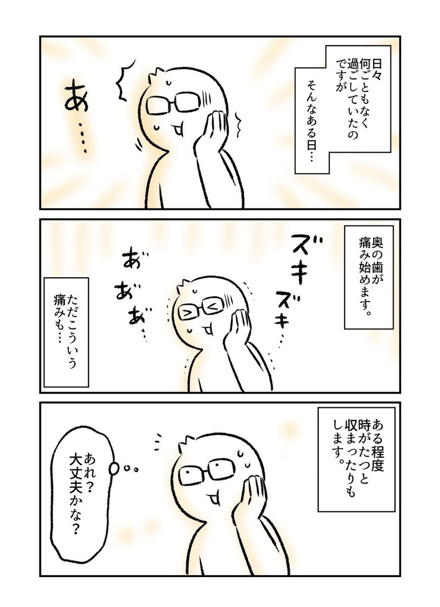 (1/2)
虫歯はなかったのですが…💦 