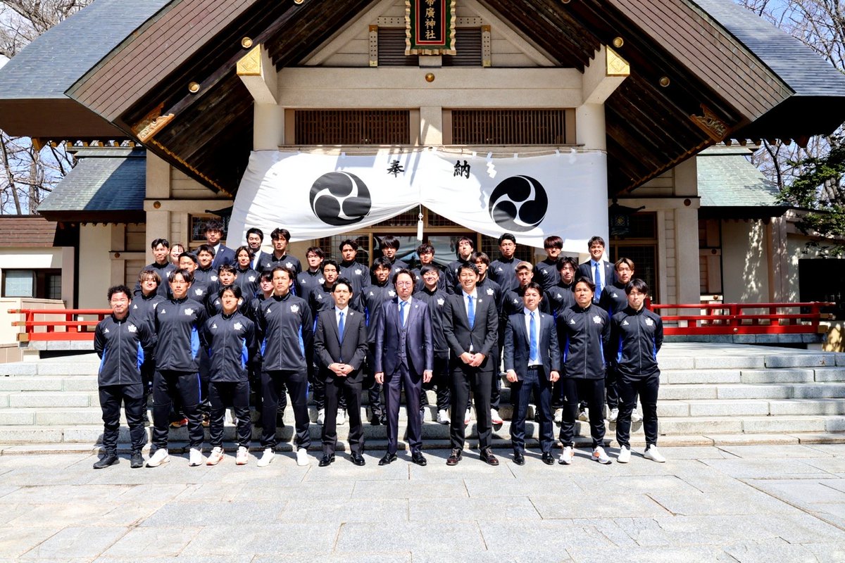 【2026シーズン 必勝祈願⛩】
本日、帯廣神社にて今シーズンの必勝祈願を執り行いました。

🔗hokkaido-tokachi-skyearth.jp/newstopics/202…

#北海道十勝スカイアース #帯廣神社 #必勝祈願