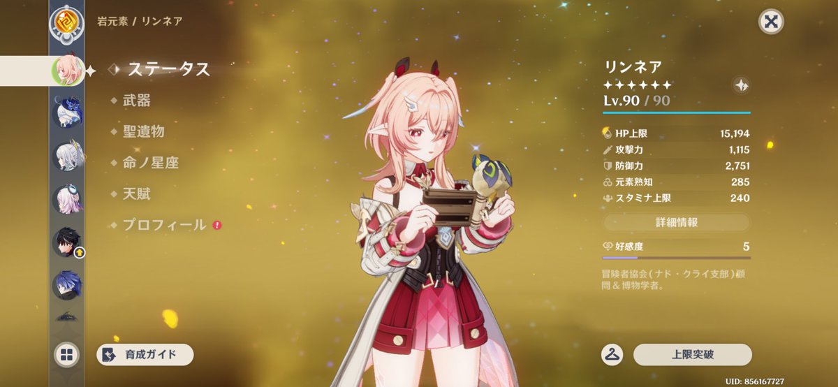 ma2ruuo's tweet photo. リンネアちゃんの目標ステ達成ჱ̒՞ ̳ᴗ ̫ ᴗ ̳՞꒱🤍
防御冠付けて強くなったよ😽💞 https://t.co/Sygr0YCz7h