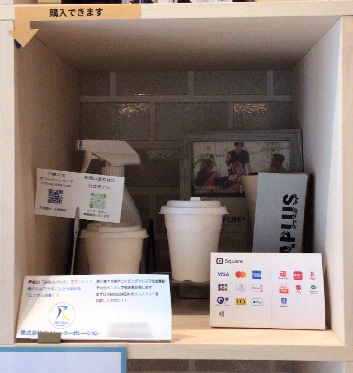 【ONthe BOX紹介🎶】

金馬亮仁さん <a href="/rintray1977/">株式会社リントレーコーポレーション</a> 

ご自身が経営されている会社で、SDGsの取り組みやSDGs商品の販売を精力的に行われています🌱

ONtheのドリンクストローは、金馬さんの会社より仕入れたエコストローなんですよ👀🥤

オンラインショップからご購入も可能とのことです♪