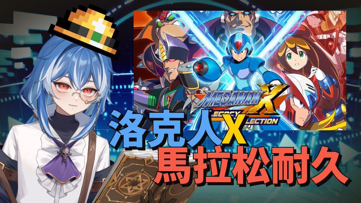 水無月悠歌💧工程攻城實驗勢 VTuber tweet media