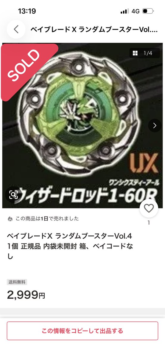 あるみかんl ベイブレード tweet media