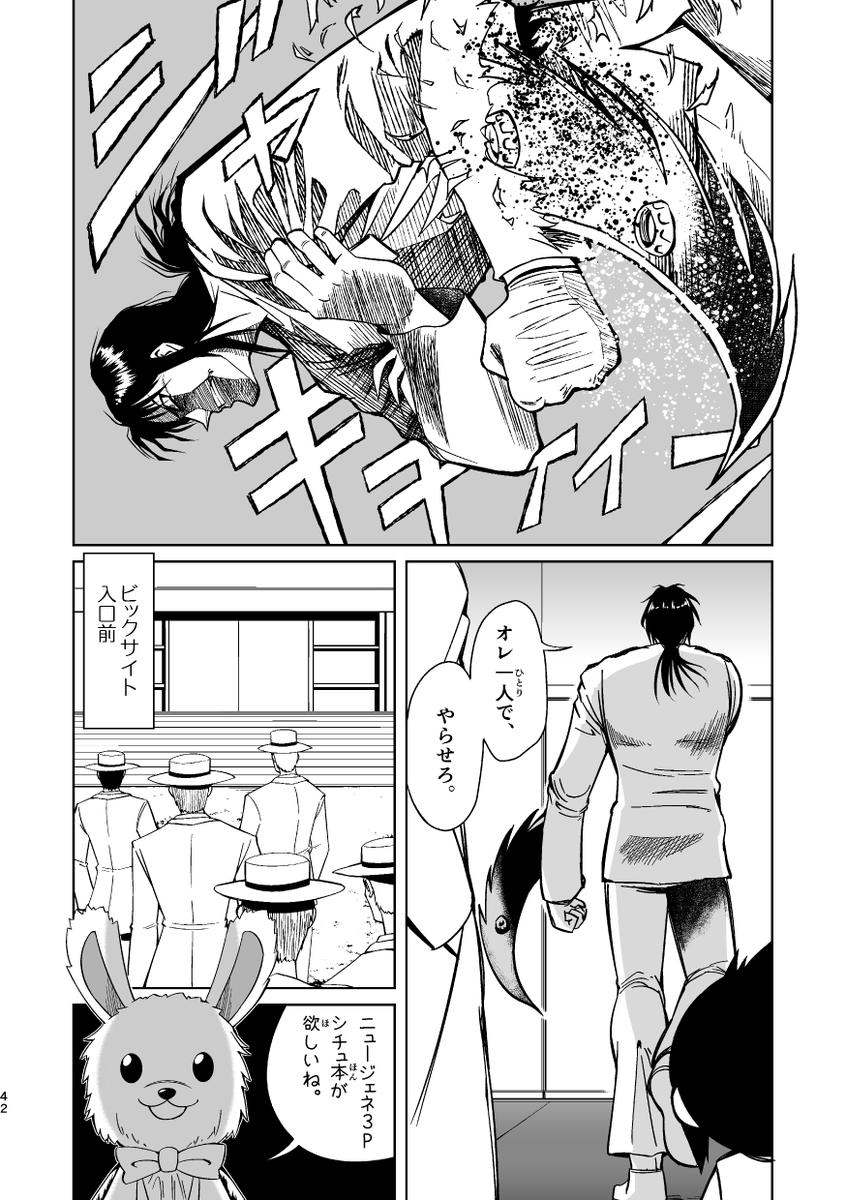 「みくにゃんでぬくにゃん❤」とは