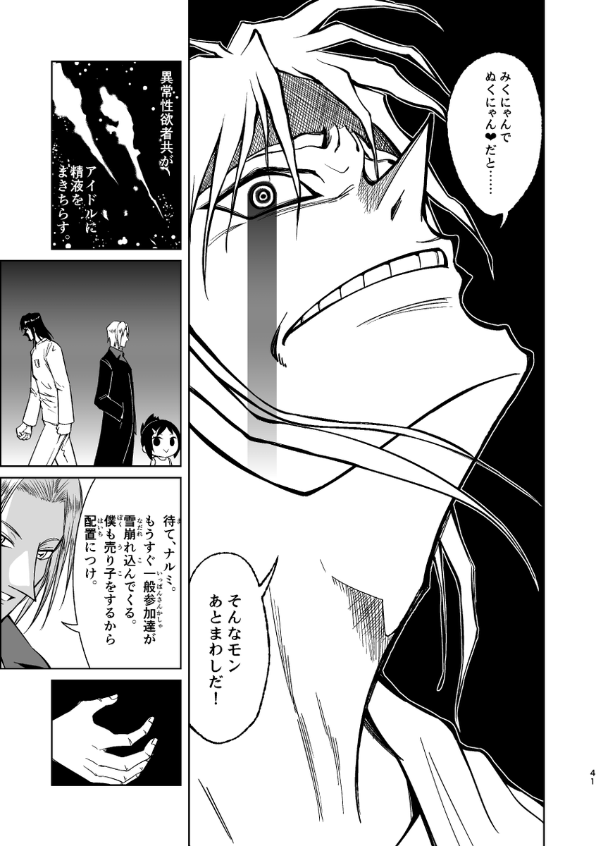 「みくにゃんでぬくにゃん❤」とは 