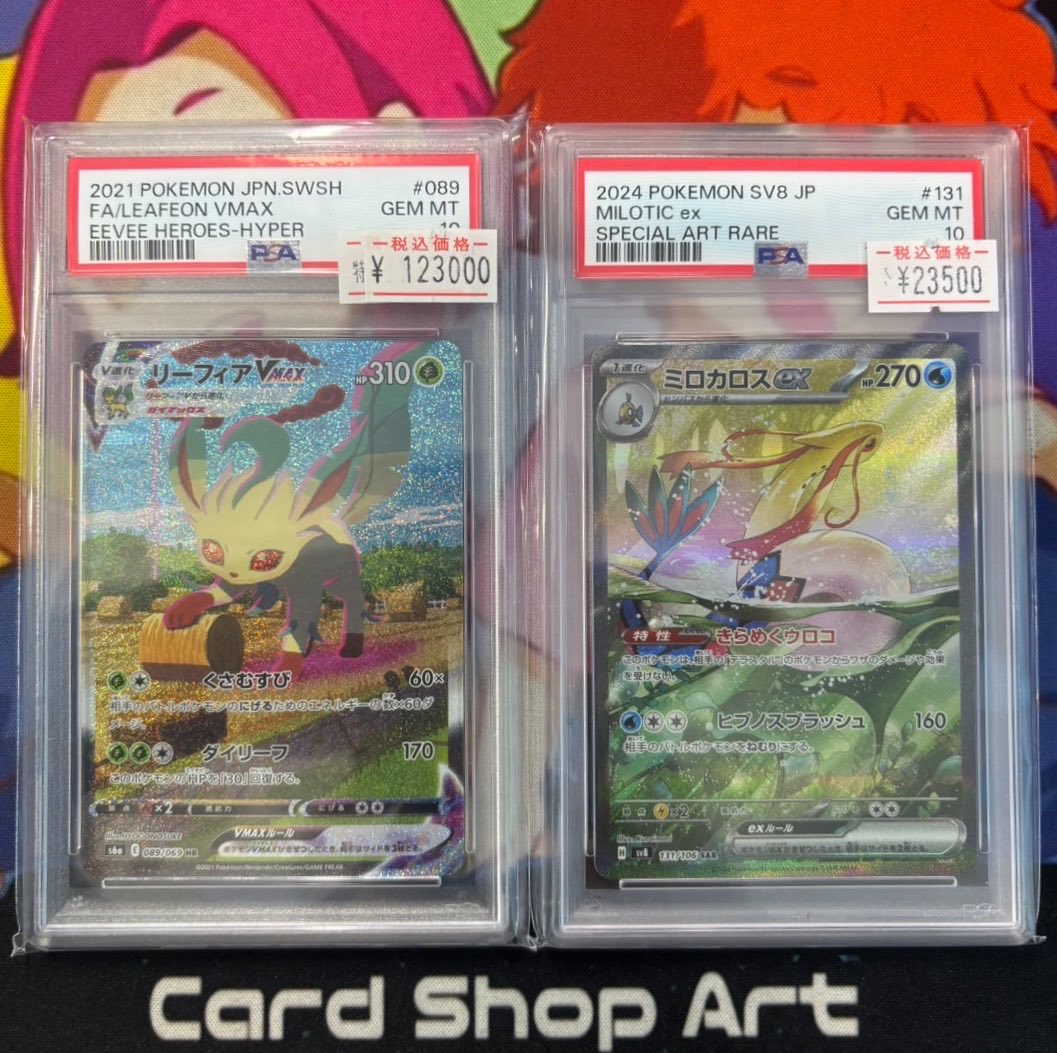art_card_'s tweet image. 当店 ポケモンカード ショーケースから
画像のPSA10のカード完売いたしました🎨

たくさんのご購入ありがとうございます🙇🏻‍♀️🙇🏻

 #ポケカ #トレカ #TCG #買取