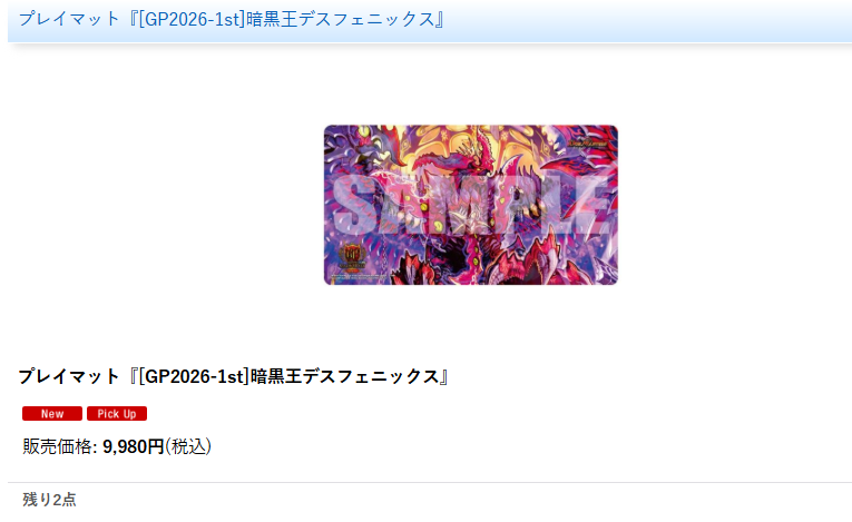 メルカードデュエマ ＃デュエルマスターズ 暗黒王デスフェニックス