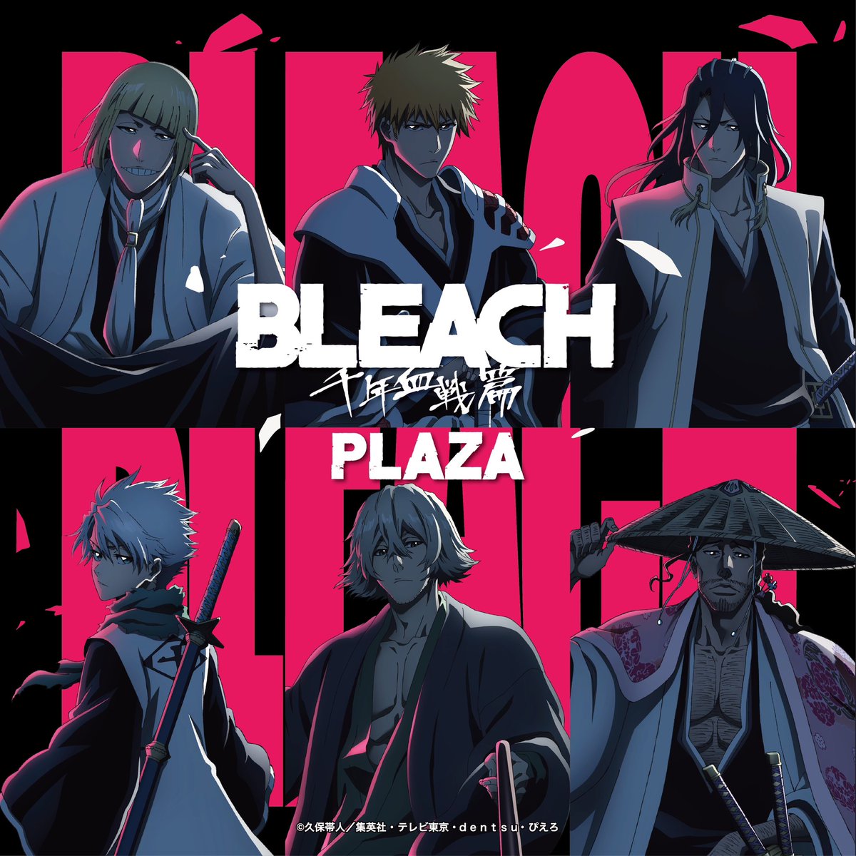BLEACH 千年血戦篇PLAZA tweet media