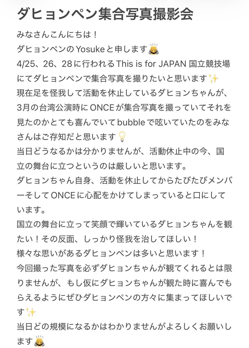 Yosuke@TWICE다현 tweet media