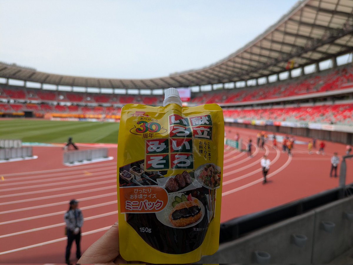 Avispafight's tweet photo. スタジアムに着いた☺
グランパスサポーターが溢れてる
アウェイサポーターだけですよ✨️って
お味噌をいただきました！
#アビスパ福岡 https://t.co/SBsiuB0880