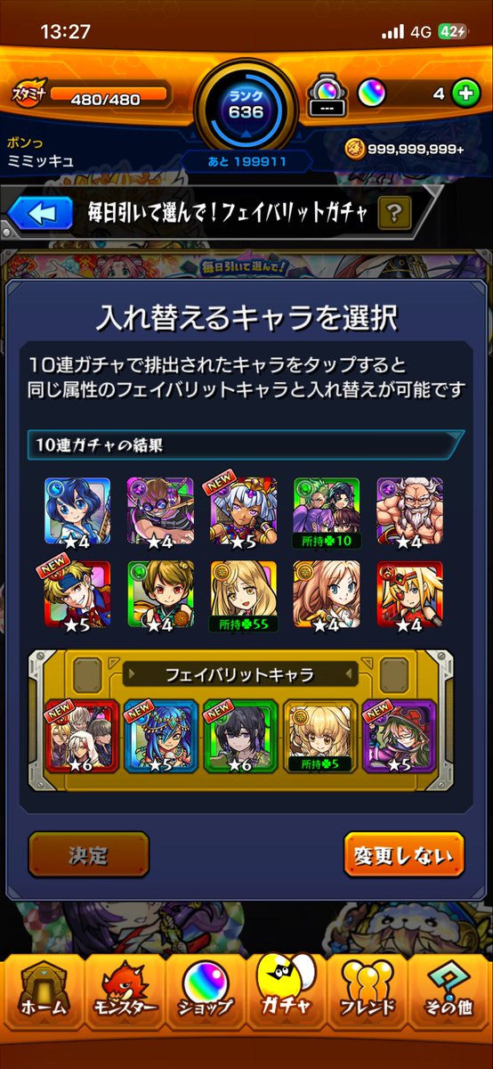 ミミッキュ tweet media
