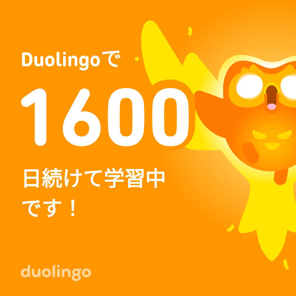 from50_blog's tweet photo. 一緒に無料で外国語を習ってみませんか？ Duolingoではゲーム感覚で学べて、効果も実証されています。 招待リンクはこちら：https://t.co/rlVcuJkKCj https://t.co/ZNSRFKjIbX