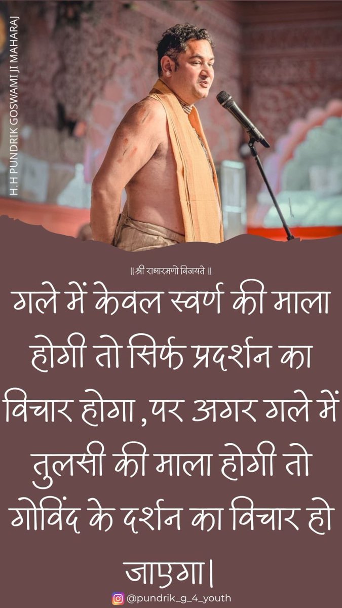 SriPundrik's tweet image. #sundaymotivation #bhakti #radha #bhakti