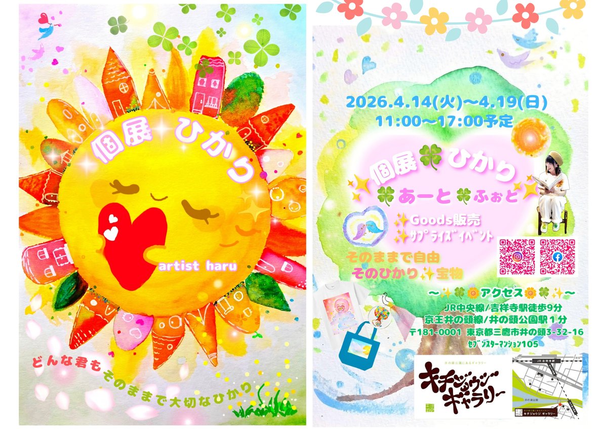 キチジョウジギャラリー tweet media