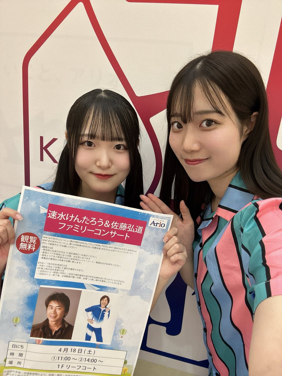 桜川 愛永 tweet media