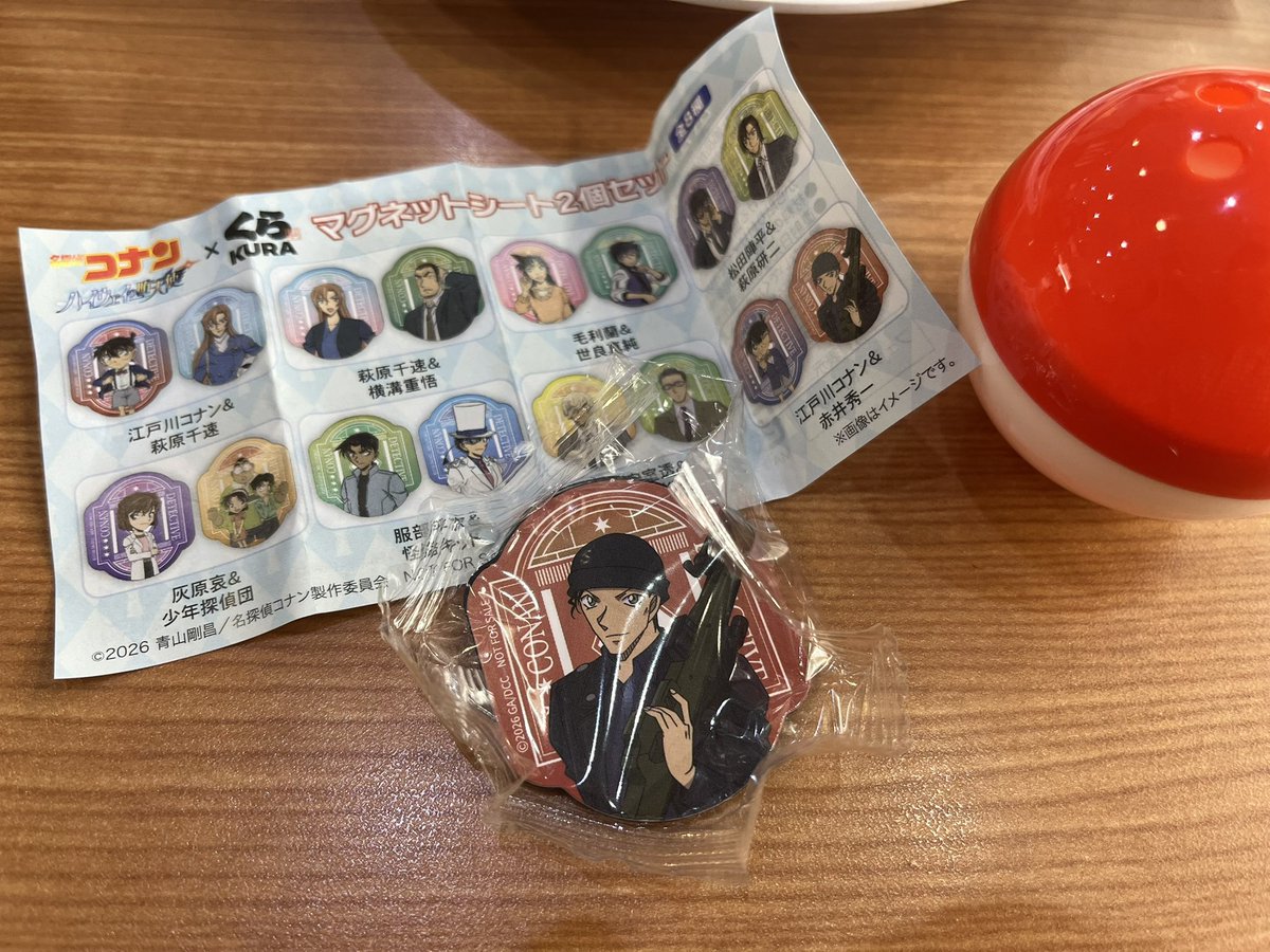 ビッくらポン一発目で赤井でちゃった
今日死ぬかも