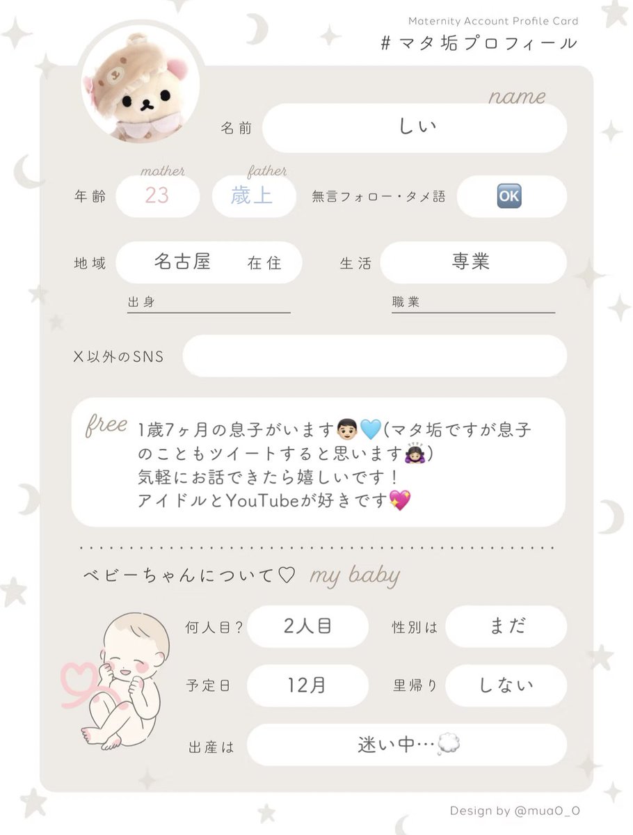 しい 1y +🥚 tweet media