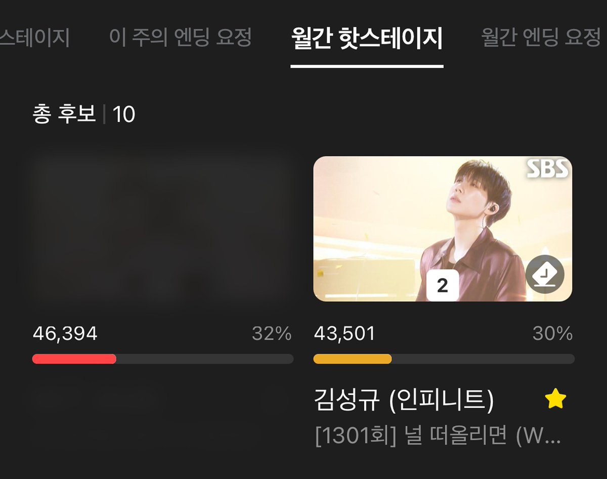 김성규 음원총공팀 tweet media