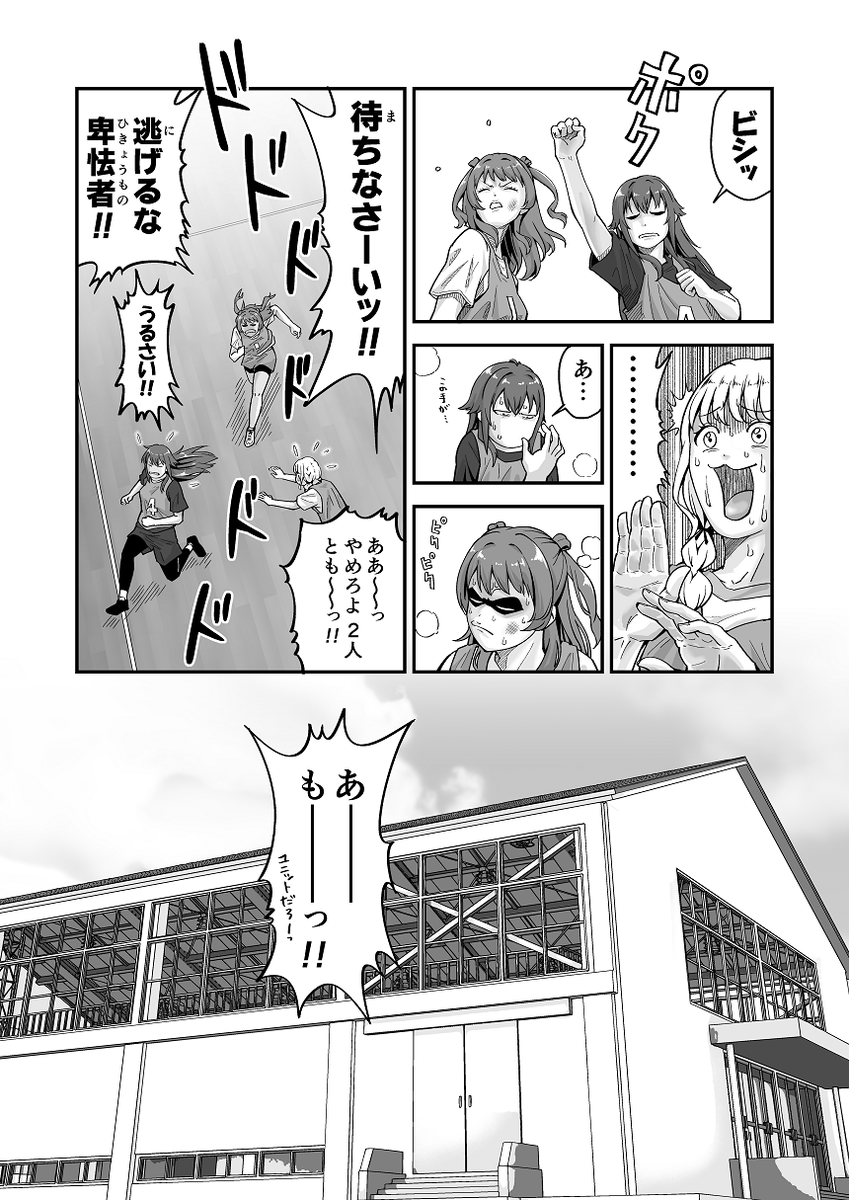 メガネ君は美少女だろ。 