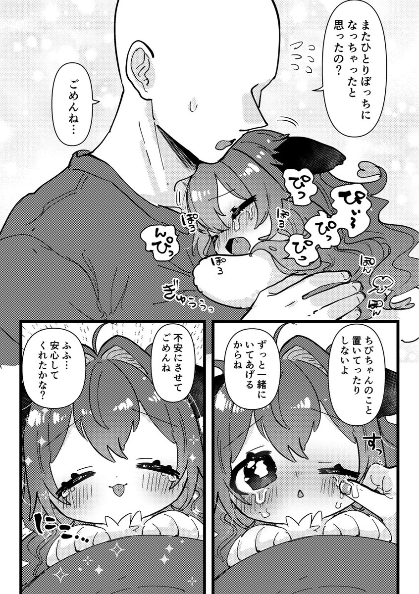 🎈夜夢ウツツ🐰 tweet media