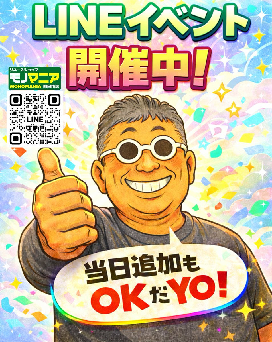 【モノマニア四日市】【引き取り限定】あさひ affiche 【モノマニア四日市】【引き取り限定】あさひ affiche