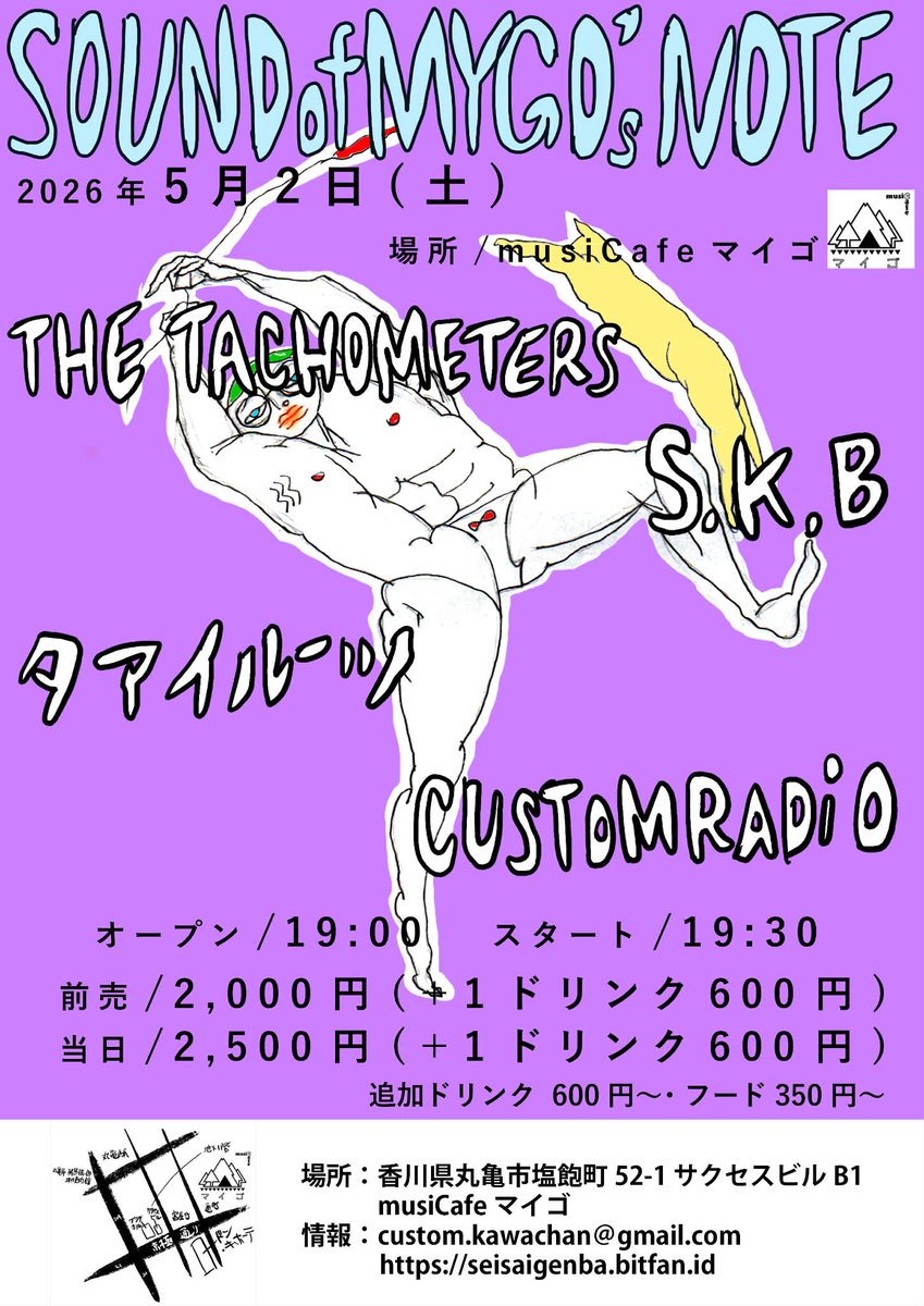 蛸ノ宮 tweet media