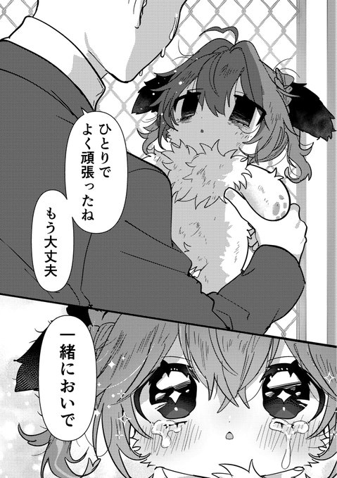 (0/3)夢ちゃん
全12ページ 