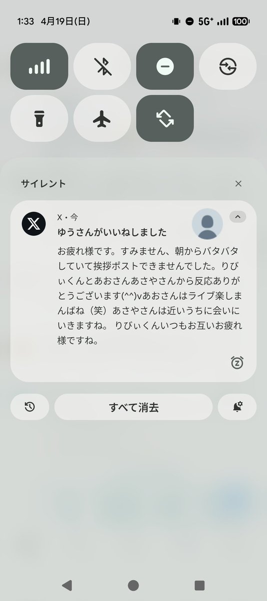 あっとせっちゃん tweet media