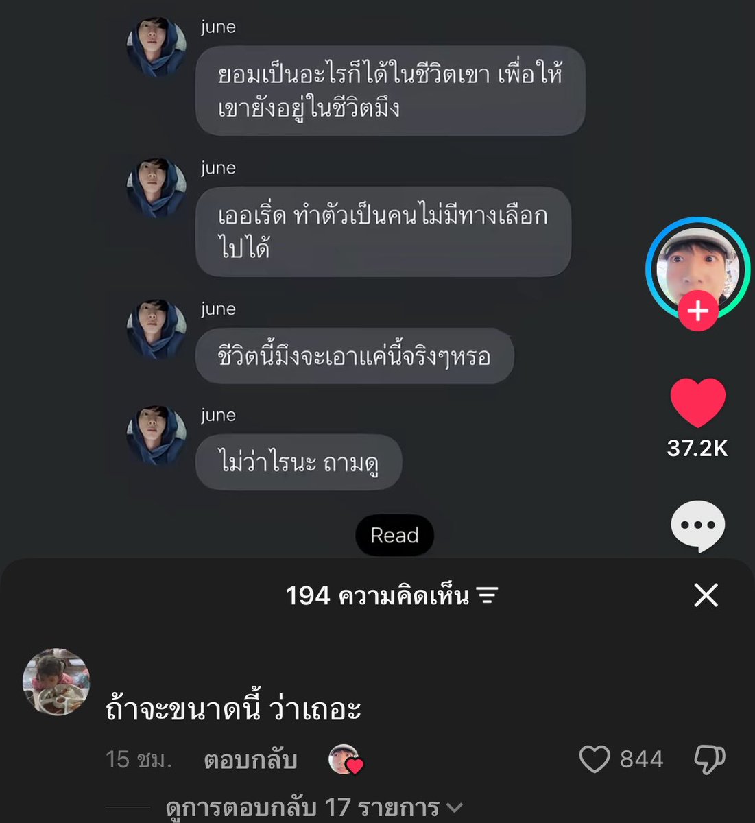 เหมือนโดนลากไปตบกลางสี่แยก 5555555555555555555555