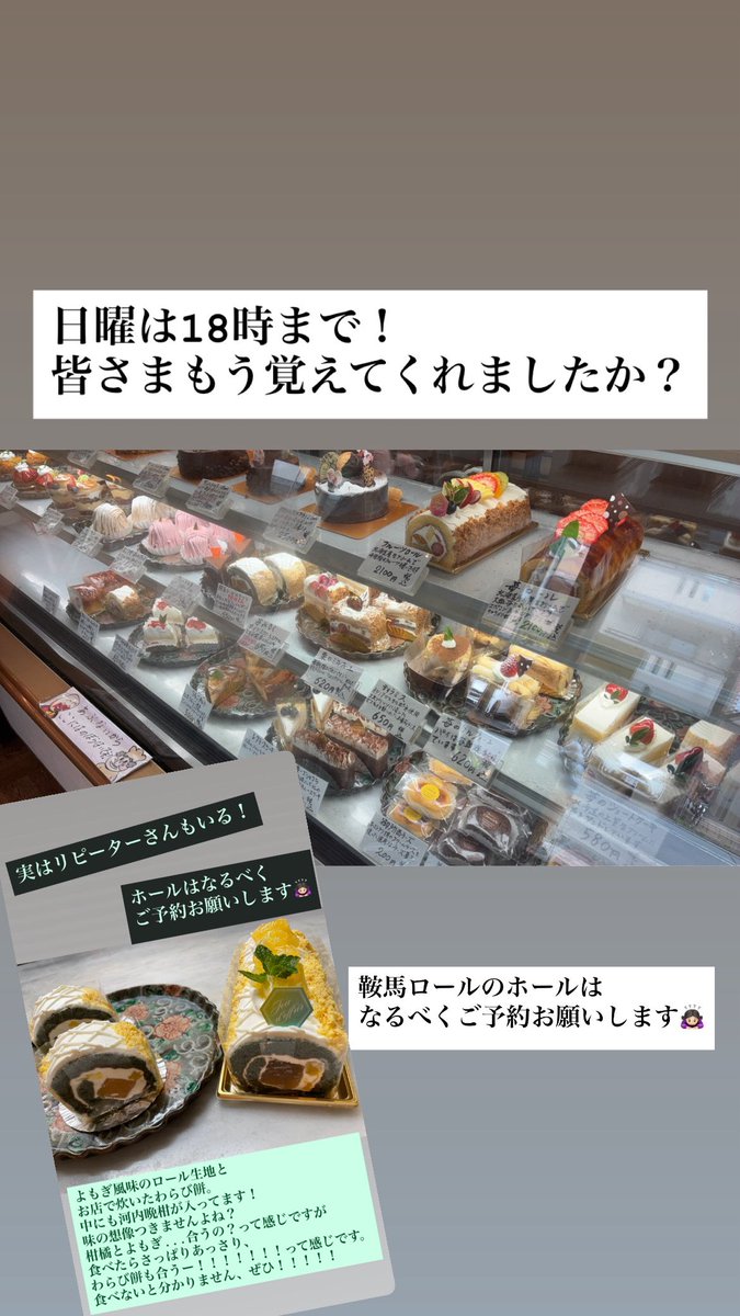 菓子工房 菓楽里(からくり) tweet media