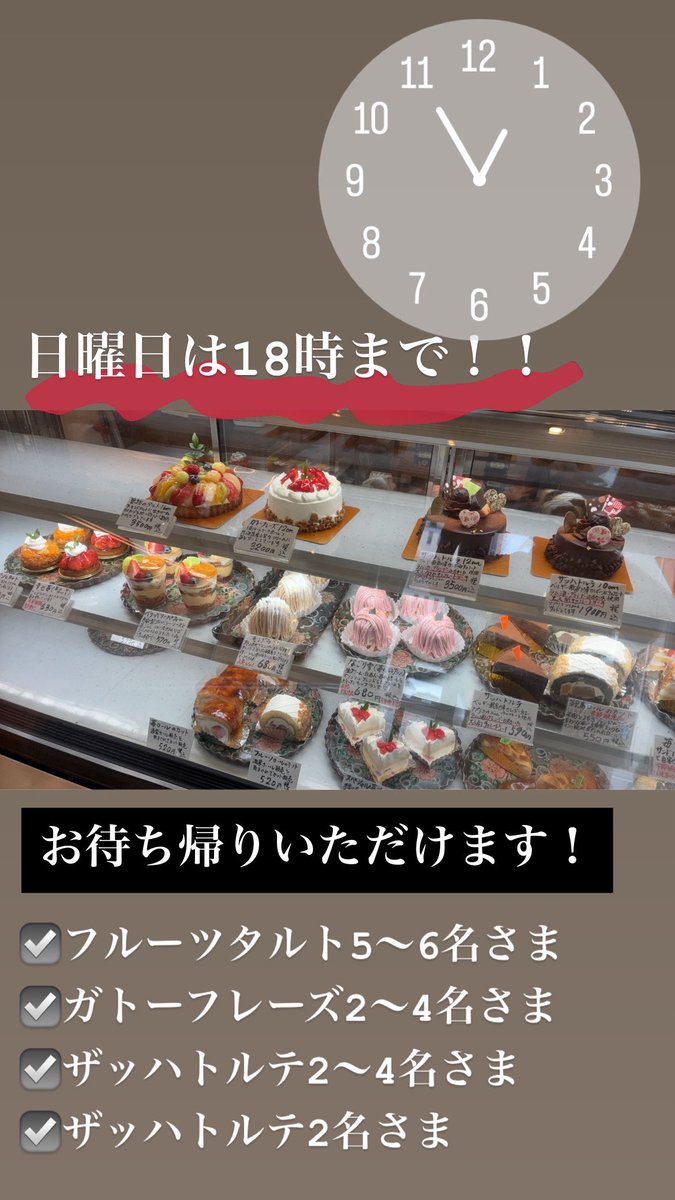 菓子工房 菓楽里(からくり) tweet media