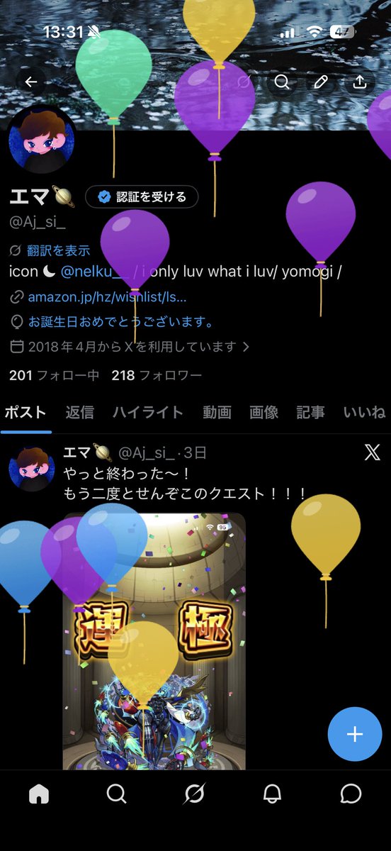 エマ🪐 tweet media