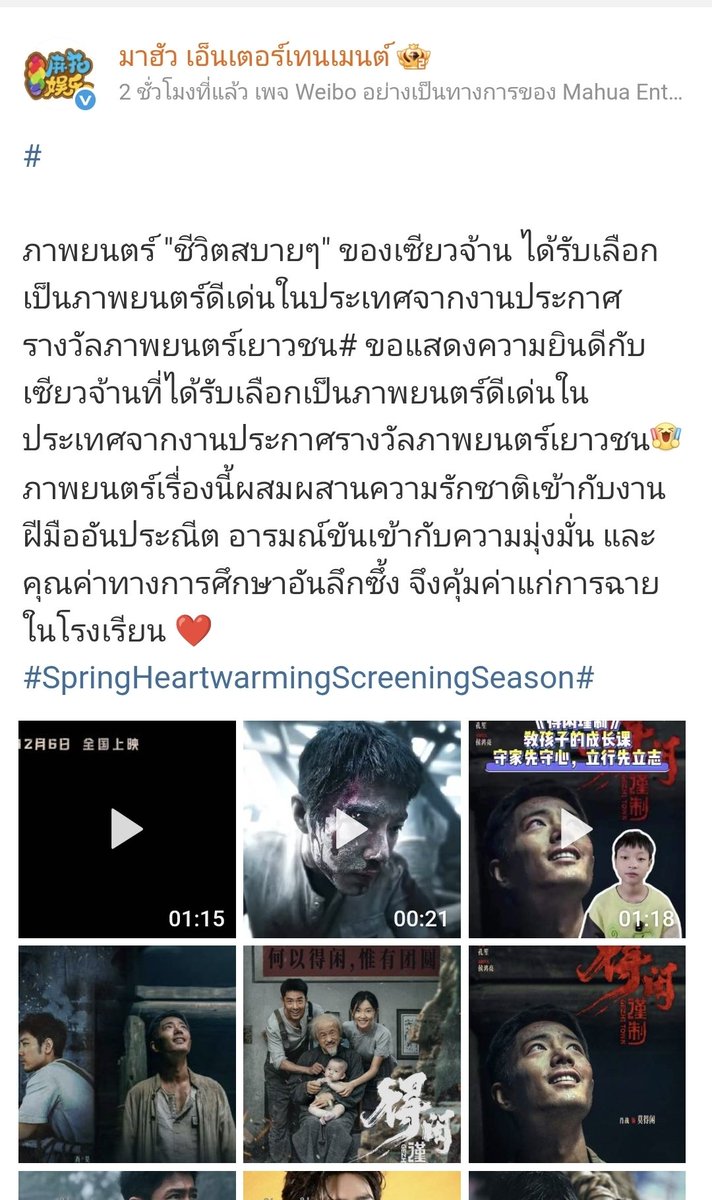 hs
ยินดีกับหนัง Gezhi Town ด้วยค่ะ ได้เป็น 1ในหนังยอดเยี่ยมในเทศกาลหนังเยาวชนที่ปักกิ่ง

#เมืองนักสู้    #GezhiTown
#เซียวจ้าน   #XiaoZhan   #肖战