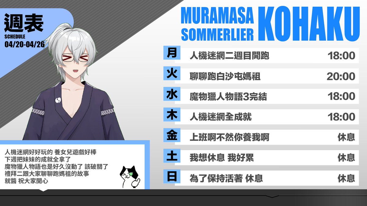 村正琥珀 個人勢Vtuber tweet media