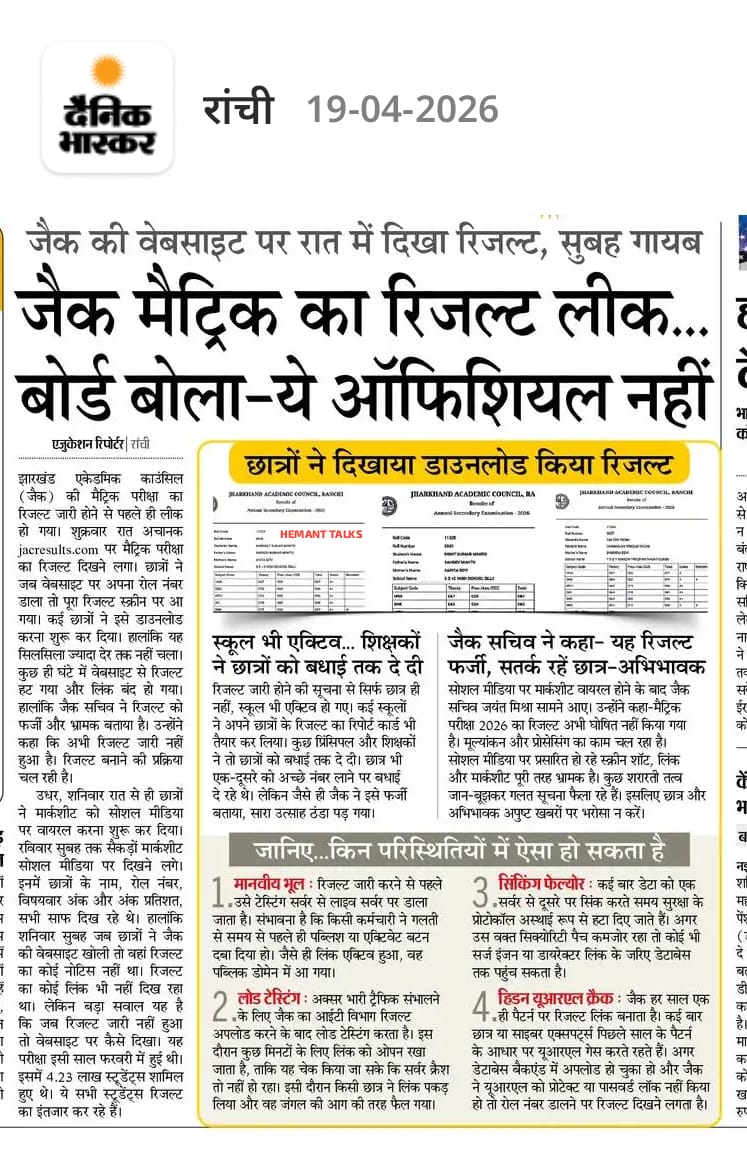 JAC मैट्रिक का रिजल्ट लीक...
बोर्ड बोला - ये Official नहीं

#hemanttalks #JharkhandNews #JACresult #JAC
