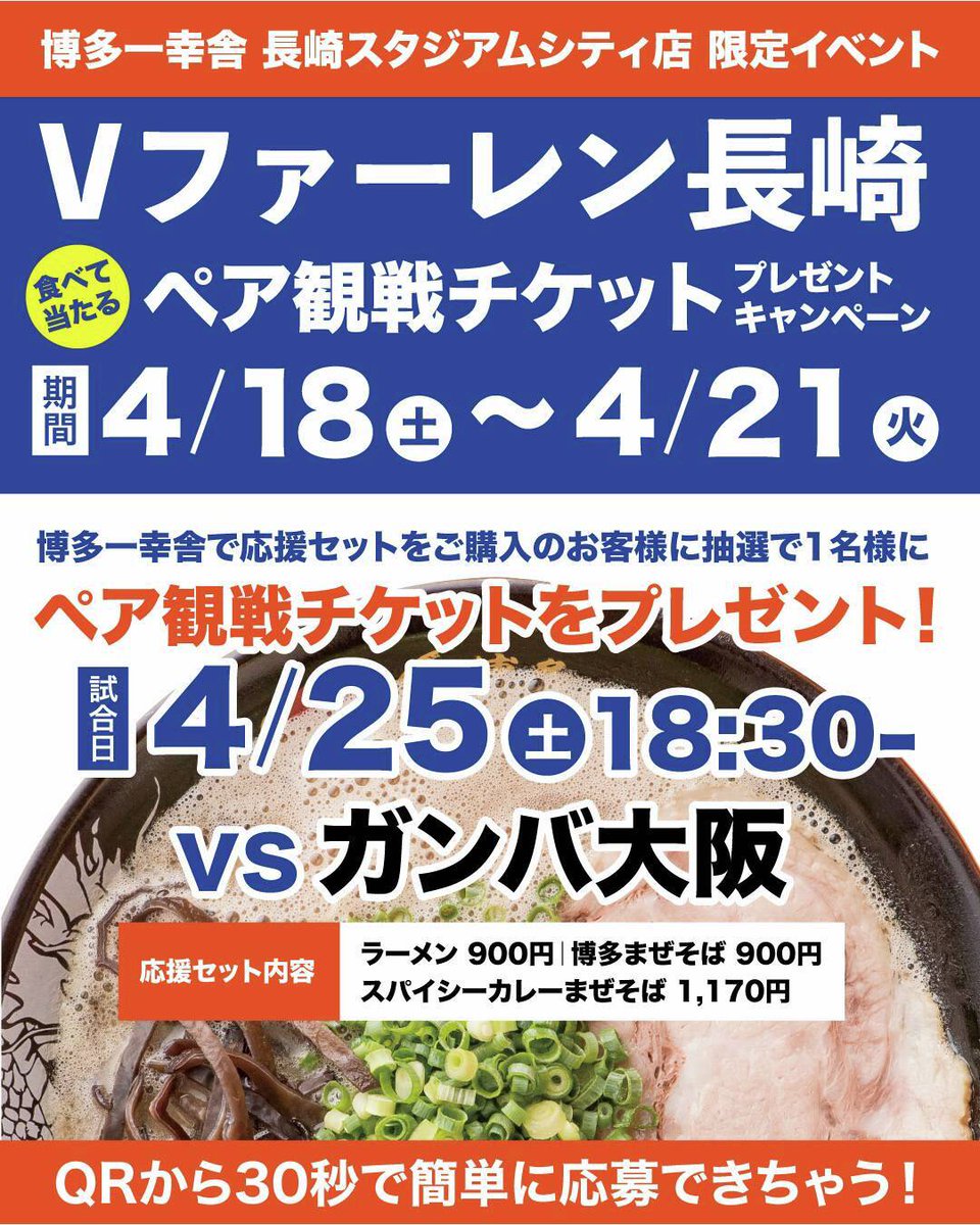 長崎スタジアムシティ公式（Nteam) tweet media