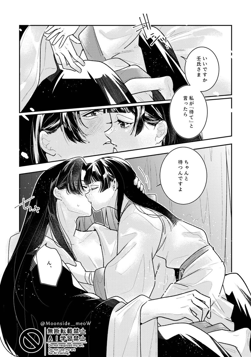 壬猫※多分待て出来ない