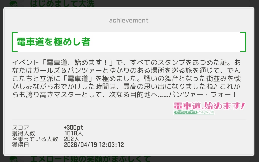 つかぽん🍫（カントーのすがた） tweet media