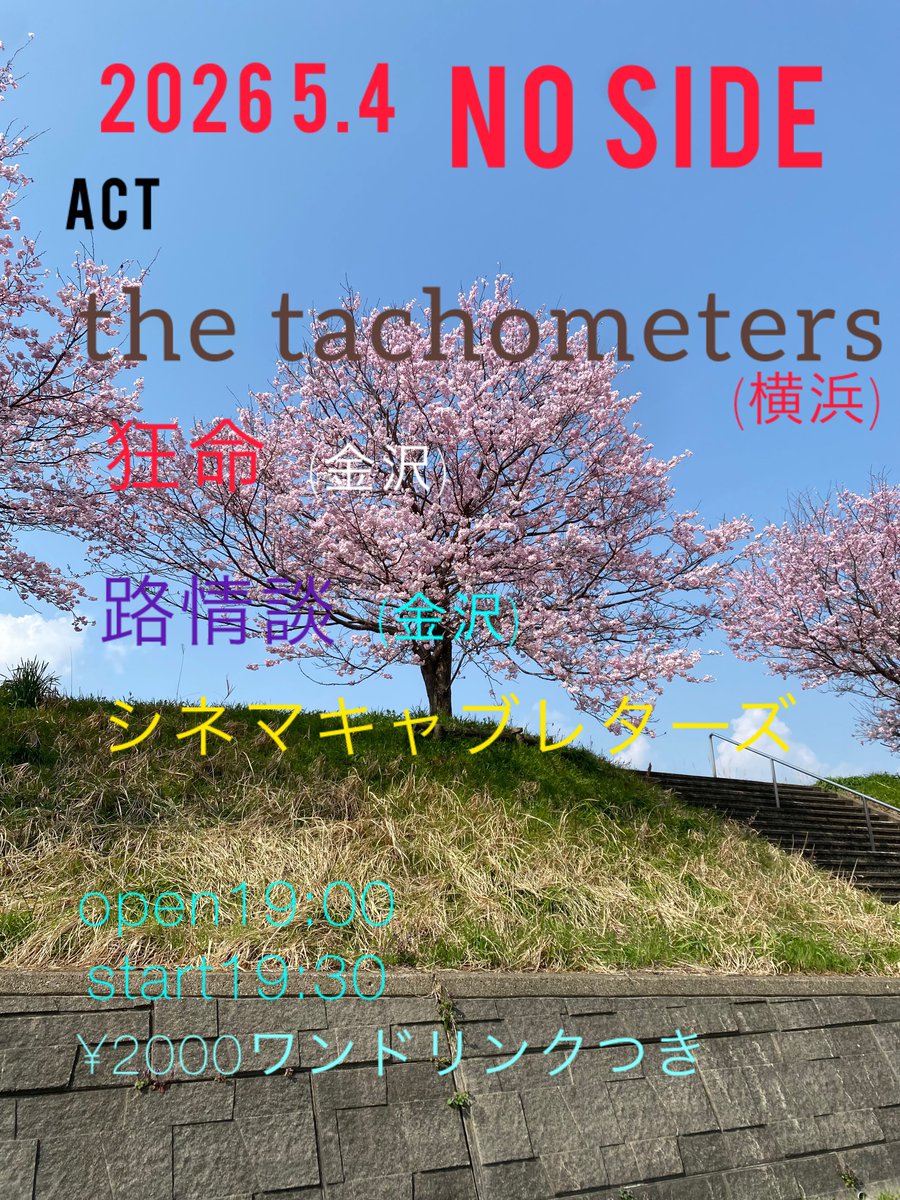 蛸ノ宮 tweet media